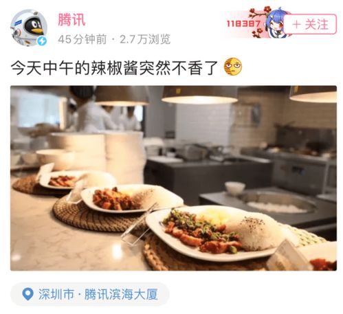 騰訊辣椒醬事件 一則烏龍引發(fā)的市場(chǎng)波瀾