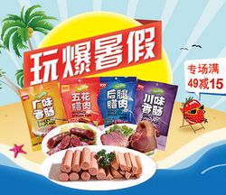 京東休閑食品促銷(xiāo) 品質(zhì)實(shí)惠生活新風(fēng)尚