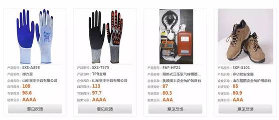 喜報！星宇手套再獲“中國勞動防護用品安全質(zhì)量評估”4A產(chǎn)品殊榮
